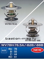 WV78H-88 Tama